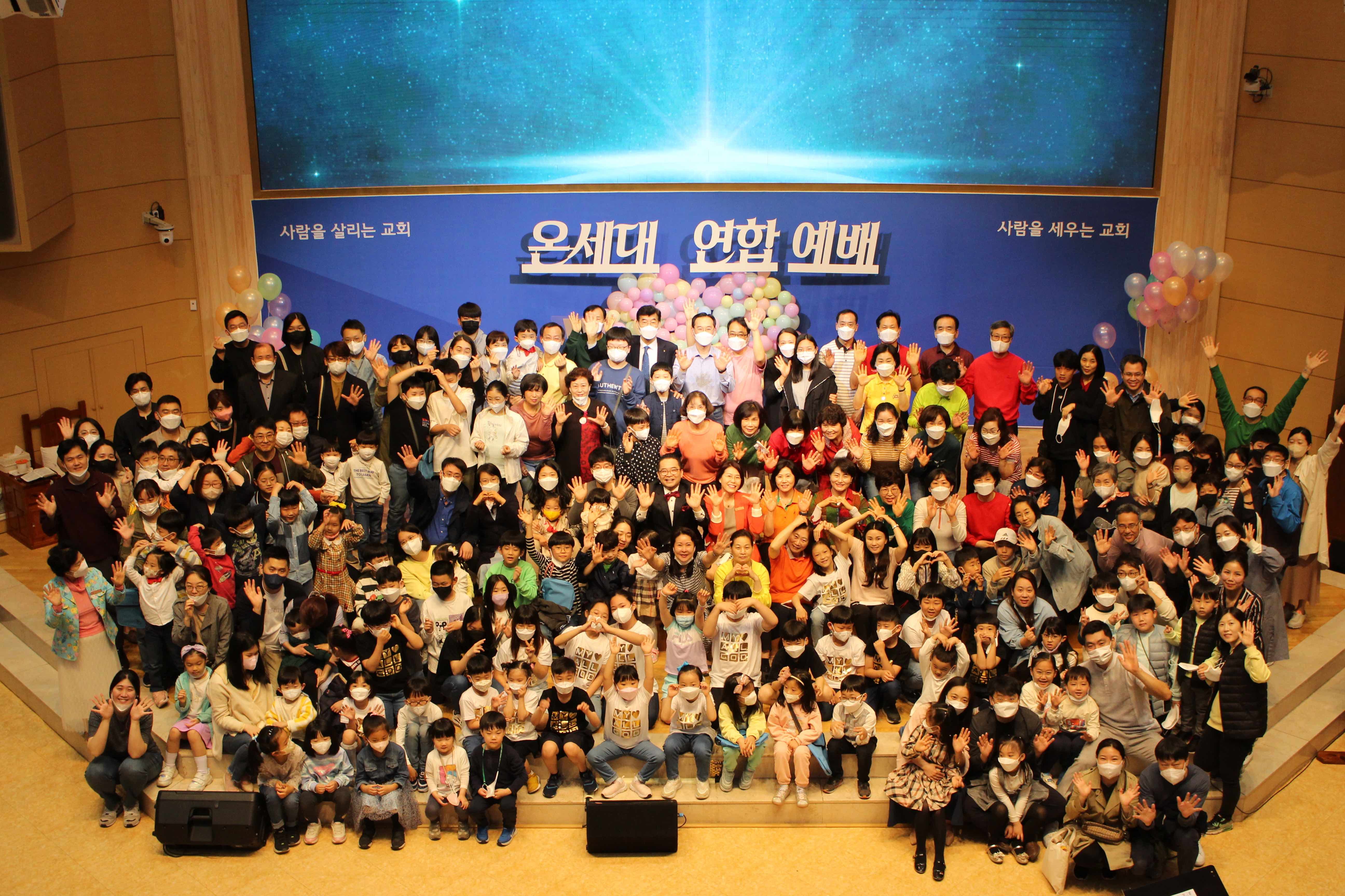 광명다음세대 소개 이미지