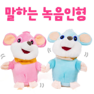 말하는 녹음인형