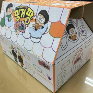 흔한남매 핑거팡 쓱싹하우스