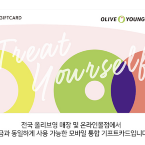 올리브영 상품권(1만원)