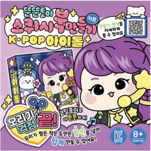 뚠뚠토이 스퀴시북 만들기